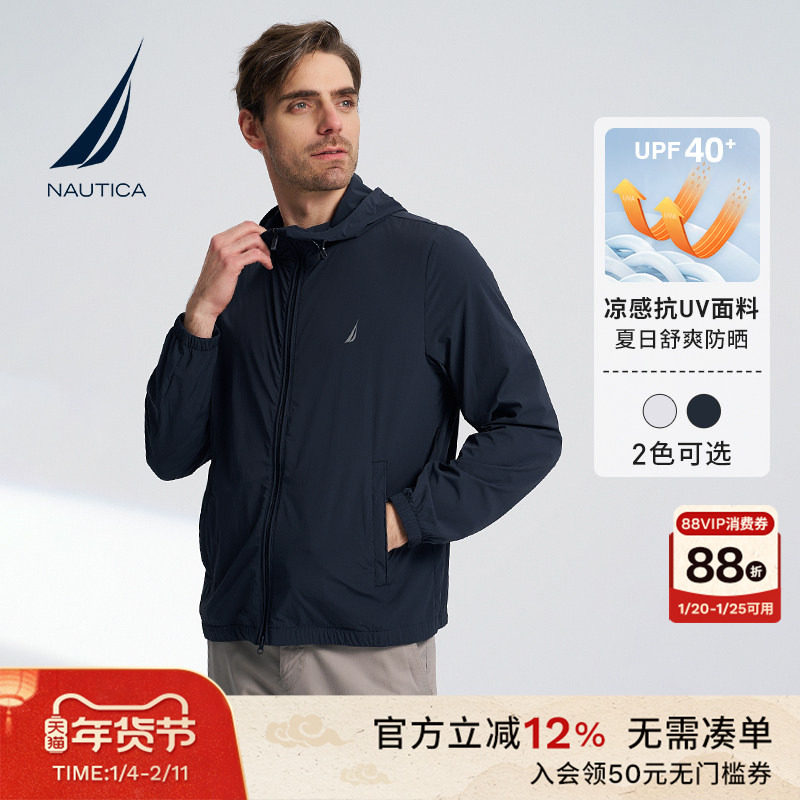 NAUTICA/诺帝卡男装秋季凉感四面弹舒适防紫外线夹克防晒衣,男装,时尚防晒服,淘宝优惠券,粉丝福利购,淘宝优惠卷