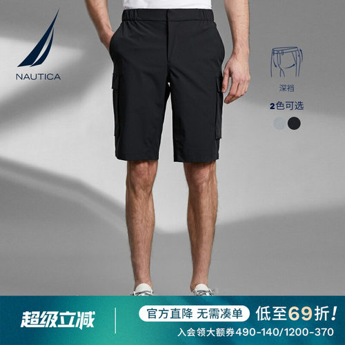 nautica/诺帝卡四面弹梭织短裤