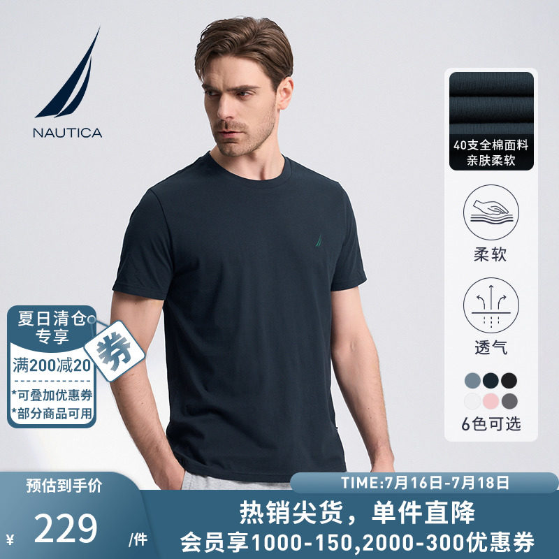 NAUTICA/诺帝卡男装夏季男士新款商务休闲微弹纯棉圆领短袖t恤男