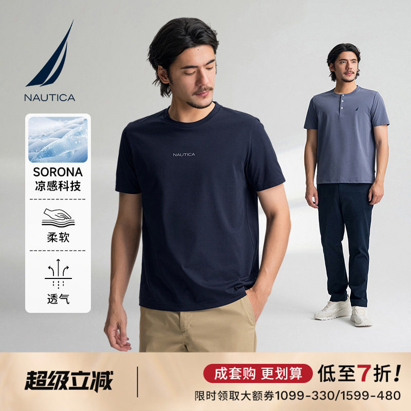 【凉感】NAUTICA/诺帝卡男装夏季索罗娜柔软亲肤休闲短袖T恤 - 实物图