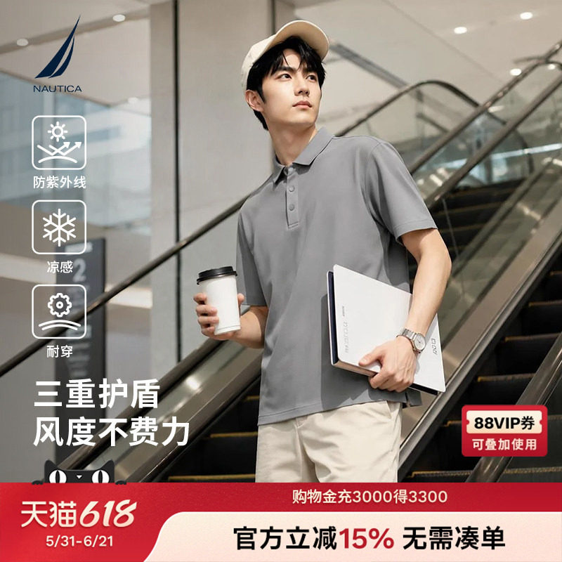 【防晒凉感】NAUTICA/诺帝卡男装26夏季新品休闲挺括短袖Polo衫