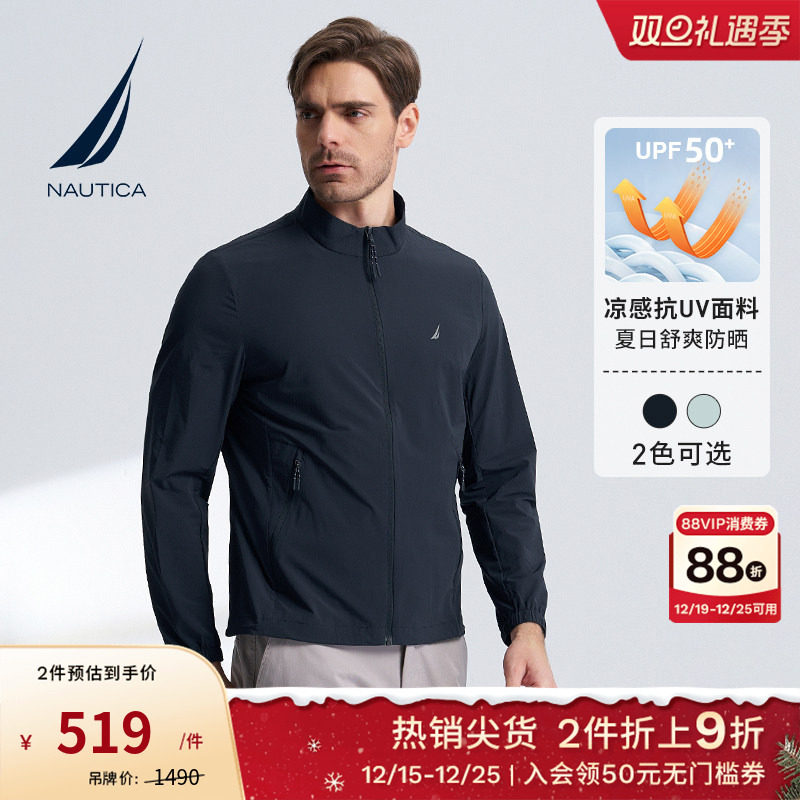 NAUTICA/诺帝卡男装秋季凉感防晒衣抗UV舒爽带弹薄外套JO