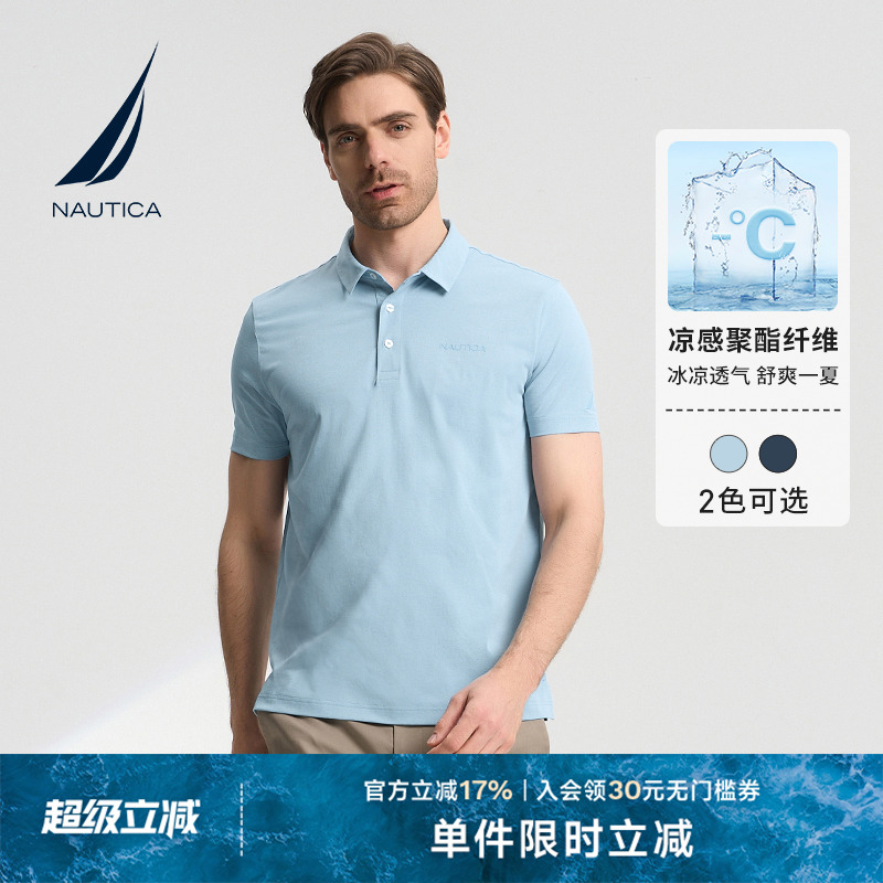 NAUTICA/诺帝卡男装夏季休闲商务凉感舒爽短袖翻领Polo衫KO3206