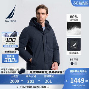 NAUTICA/诺帝卡男装秋冬防风防轻泼水保暖连帽羽绒服男JO2411