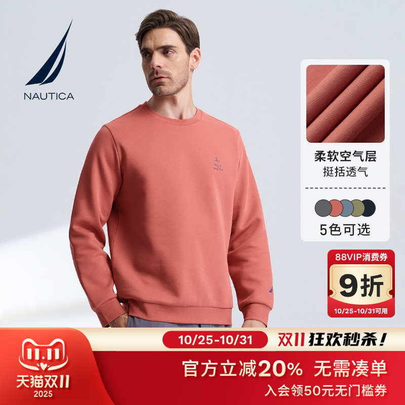 NAUTICA/诺帝卡柔软休闲多色卫衣