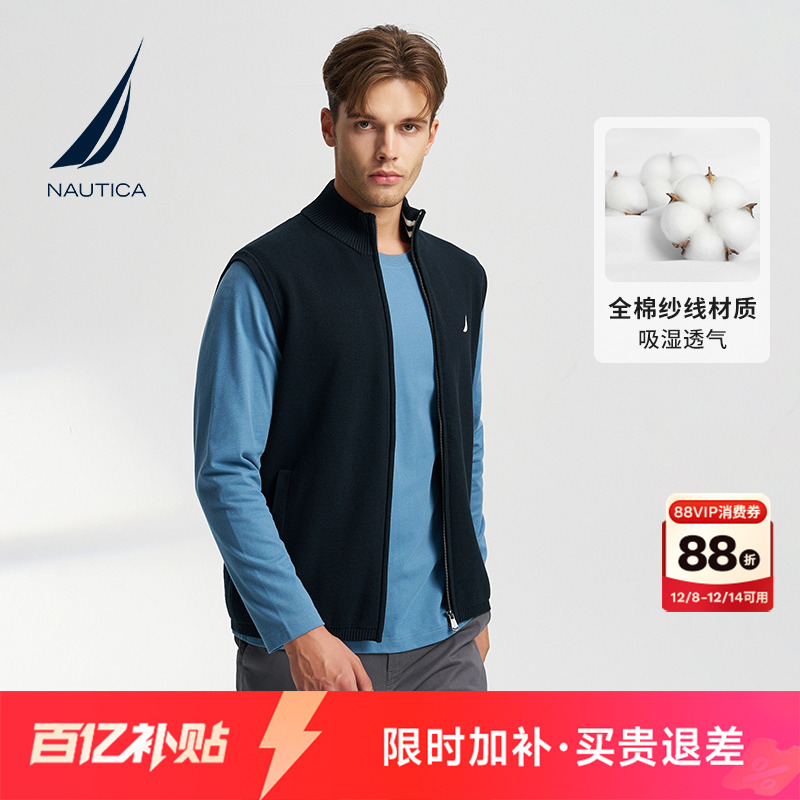 NAUTICA/诺帝卡柔软毛衣背心