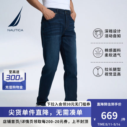 NAUTICA/诺帝卡男装春秋款基础款棉混纺舒适百搭牛仔裤PO3391