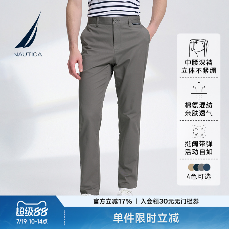 NAUTICA/诺帝卡男装透气休闲裤商务舒适带弹直筒长裤春夏裤子