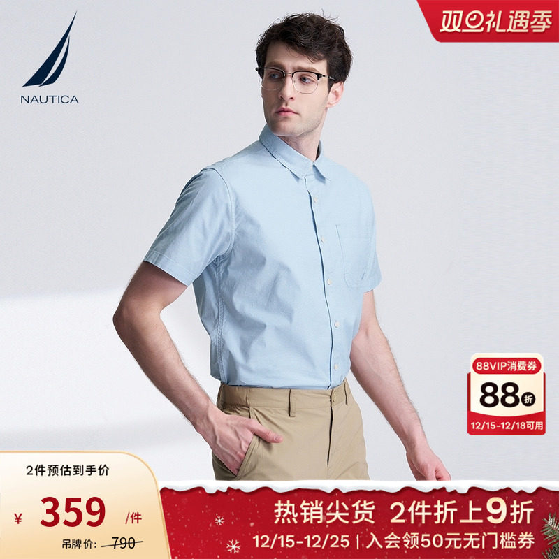NAUTICA/诺帝卡透气挺括短袖衬衫