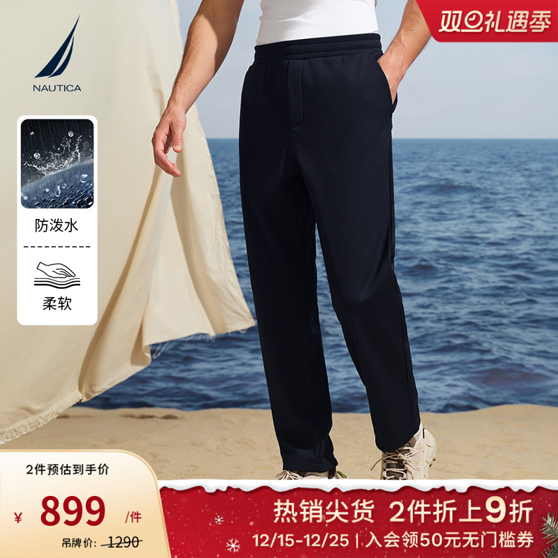 NAUTICA/诺帝卡柔软保暖运动卫裤