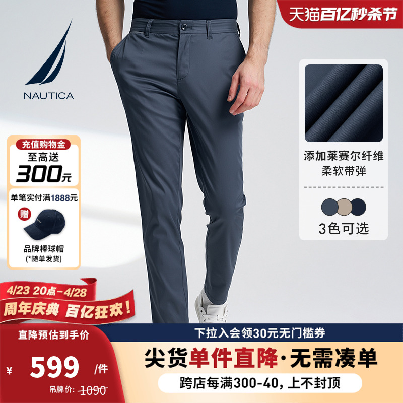 NAUTICA/诺帝卡男装24春季新品柔软舒适莱赛尔时尚修身长裤PO4151