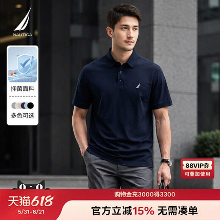 【父亲节礼物】NAUTICA/诺帝卡男装26夏季新品抗菌百搭短袖POLO