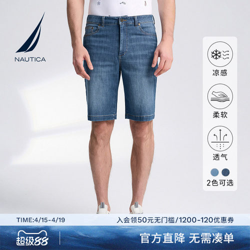 NAUTICA/诺帝卡时尚凉感牛仔短裤