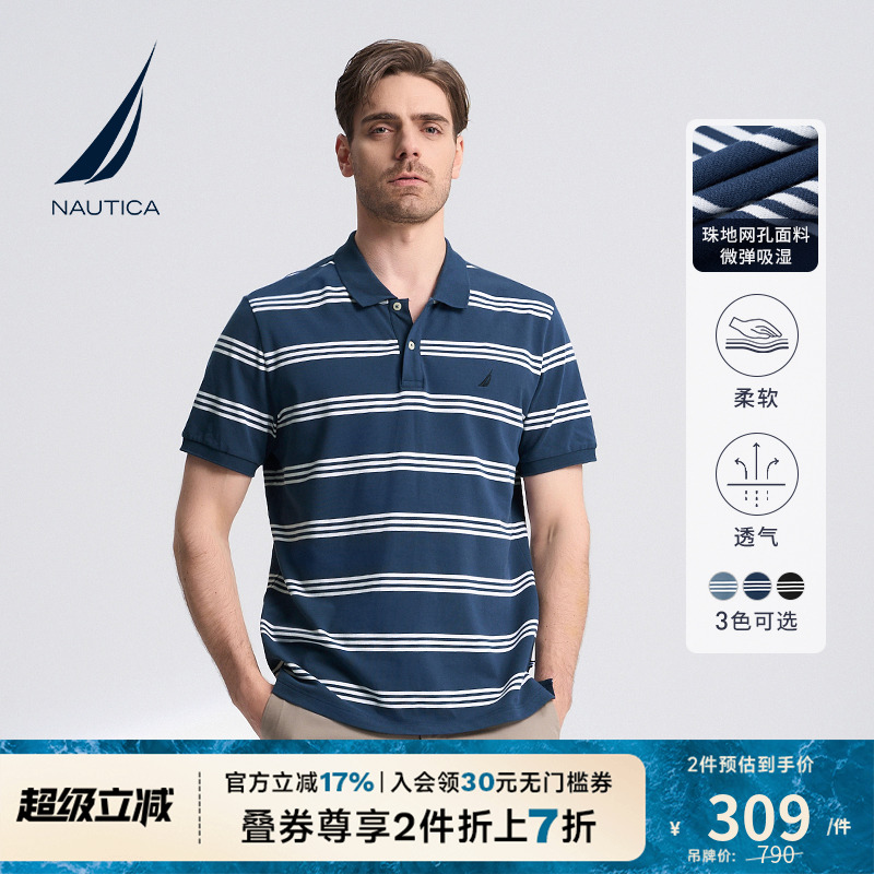 NAUTICA/诺帝卡男装夏季透气微弹休闲百搭条纹短袖t恤POLO衫男