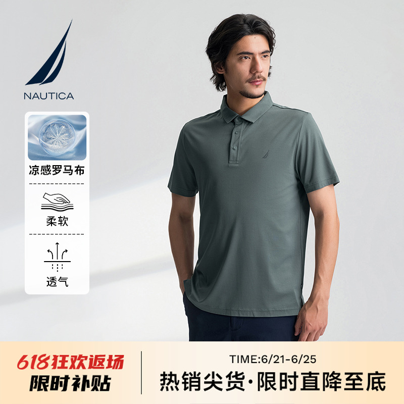 【大促直降】NAUTICA/诺帝卡男装25夏季新品凉感亲肤柔软POLO衫
