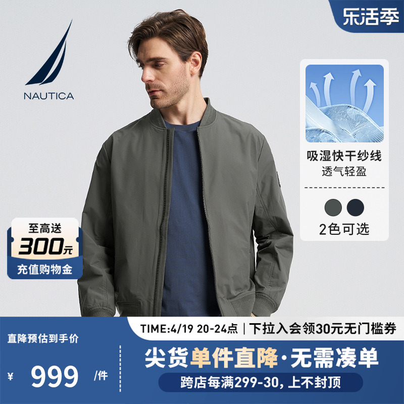 NAUTICA/诺帝卡男装24春季新品凉感快干挺括休闲棒球领夹克薄外套