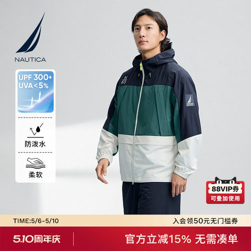NAUTICA/诺帝卡休闲防晒薄外套