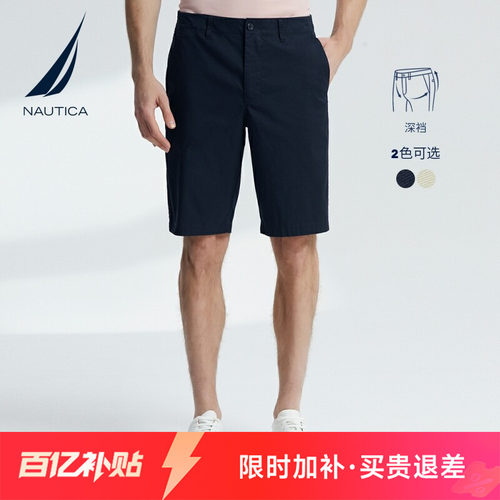 nautica/诺帝卡休闲直筒五分短裤