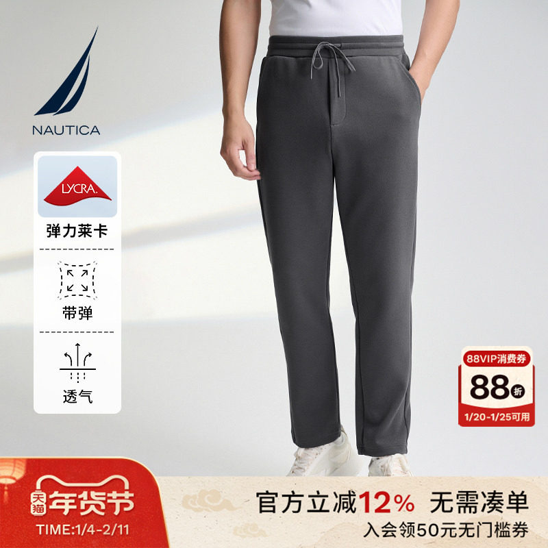 NAUTICA/诺帝卡男装25夏季新品透气亲肤宽松卫裤KO5108,男装,卫裤,淘宝优惠券,粉丝福利购,淘宝优惠卷