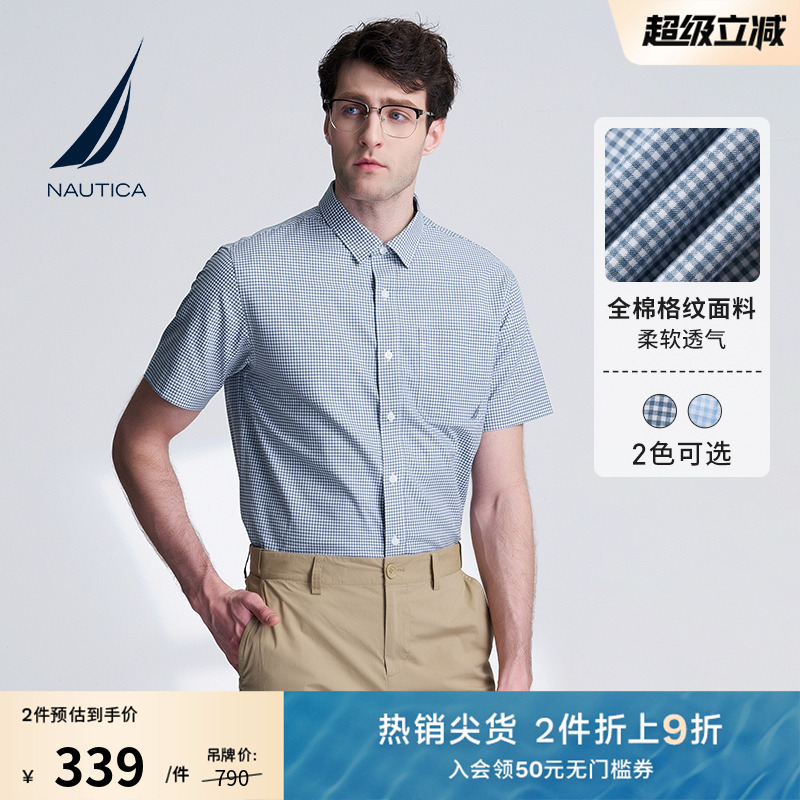 NAUTICA/诺帝卡全棉柔软格子衬衫