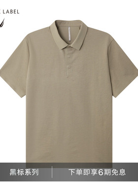 【黑标系列】NAUTICA/诺帝卡男装26春季新品舒弹短袖翻领polo衫