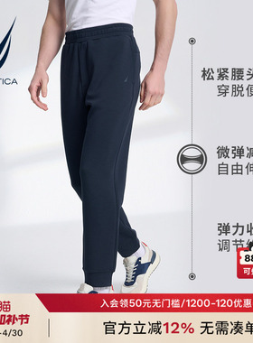NAUTICA/诺帝卡男装春夏户外运动宽松亲肤微弹直筒卫裤KO3114