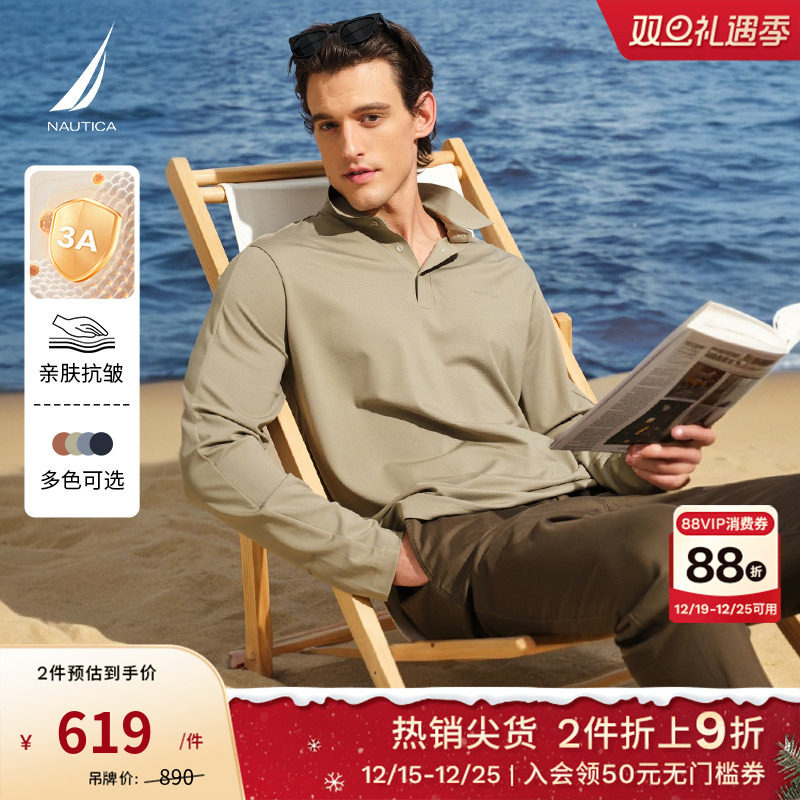 NAUTICA/诺帝卡透气多色POLO衫
