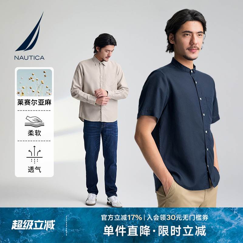 NAUTICA/诺帝卡男装25夏季新品休闲亚麻舒适亲肤透气立领短袖衬衫