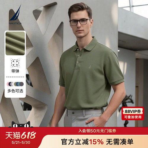 NAUTICA/诺帝卡带弹多色POLO衫