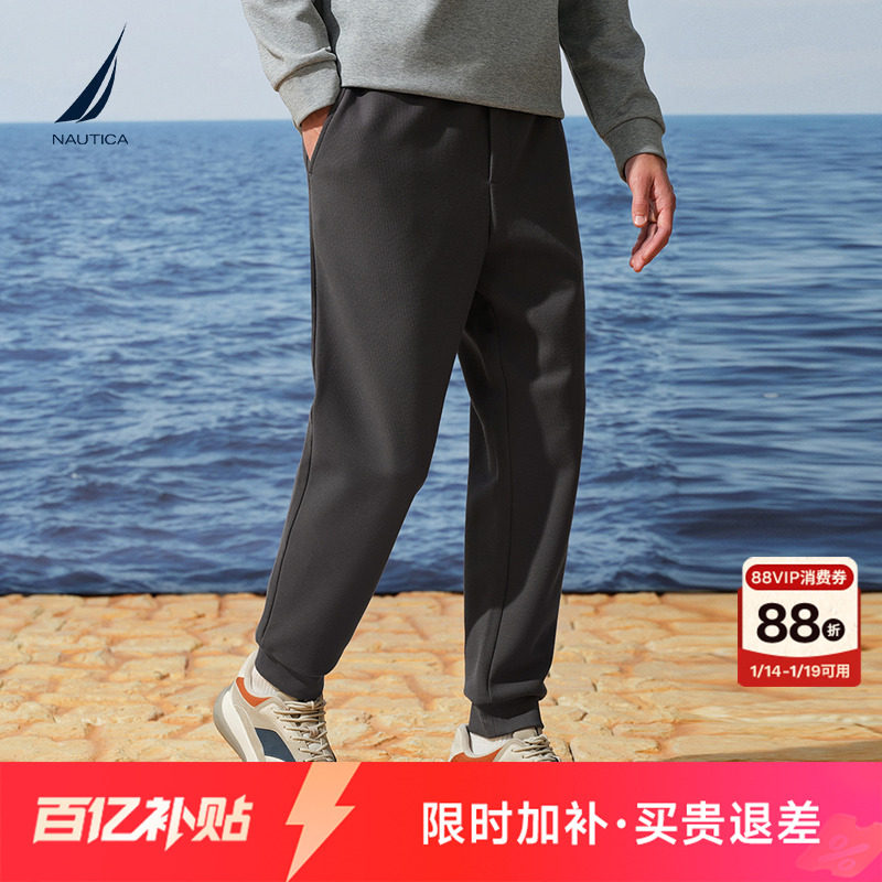 NAUTICA/诺帝卡男装25秋冬新品华夫格复合银狐绒束口长裤,男装,卫裤,淘宝优惠券,粉丝福利购,淘宝优惠卷