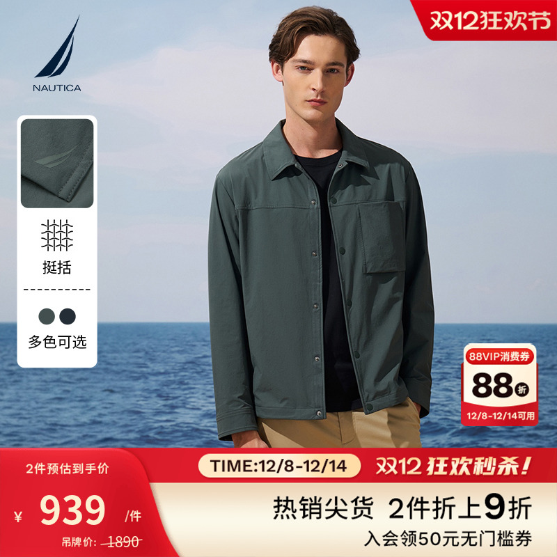 NAUTICA/诺帝卡翻领行政夹克