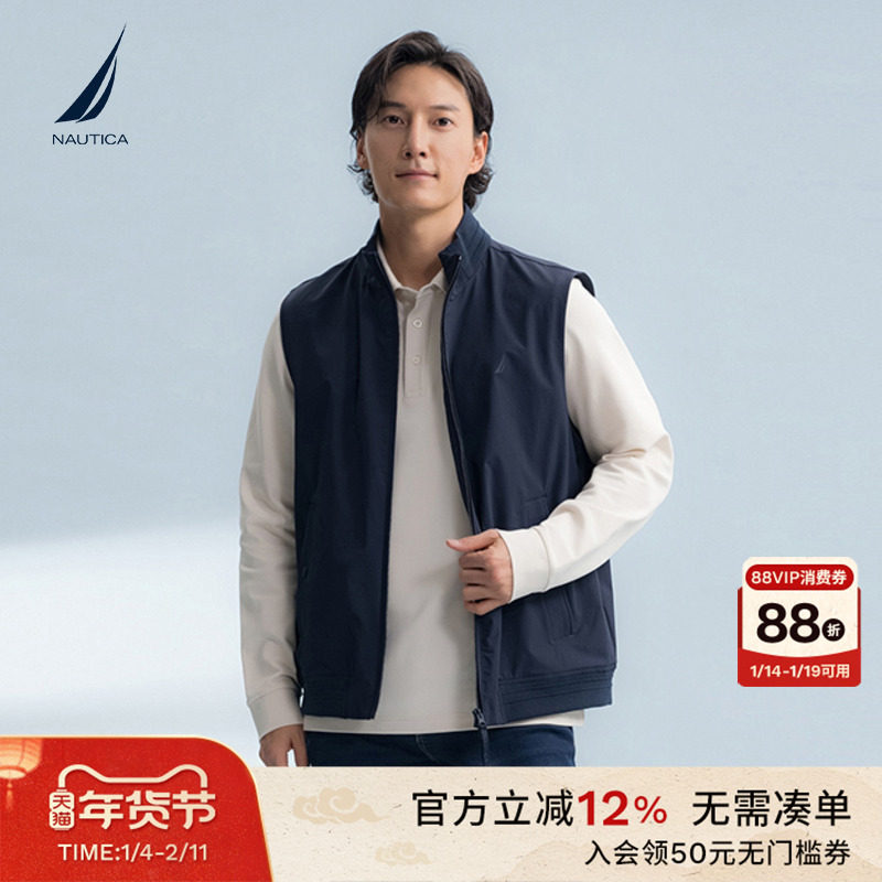 NAUTICA/诺帝卡男装25春秋季抗菌带弹易打理立领马甲JC5106,男装,常规马甲,淘宝优惠券,粉丝福利购,淘宝优惠卷