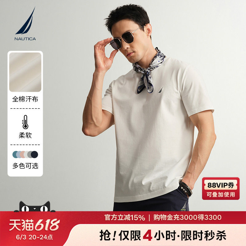 NAUTICA/诺帝卡男装26夏季新品基础款百搭纯色柔软圆领短袖T恤