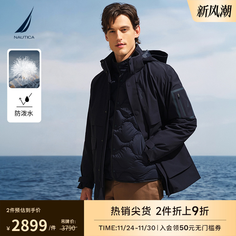 NAUTICA/诺帝卡保暖羽绒三合一