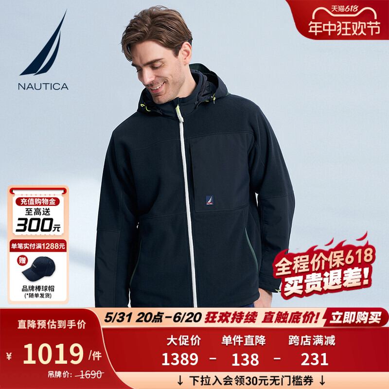 NAUTICA/诺帝卡秋冬拼色卫衣外套