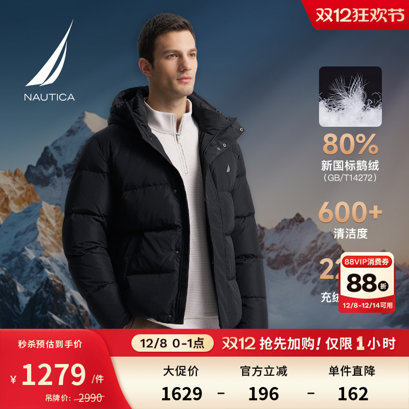 NAUTICA/诺帝卡保暖连帽鹅绒服