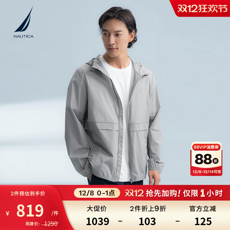 NAUTICA/诺帝卡可收纳防晒外套
