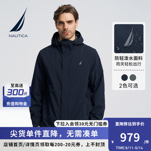 连帽夹克薄外套 NAUTICA 24春季 诺帝卡男装 新款 防轻泼水简约时尚