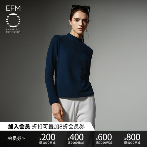 EFM秋冬德绒极简修身打底针织衫