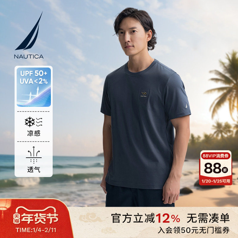【凉感】NAUTICA/诺帝卡男装25夏季柔软透气长绒棉防晒T恤TO5201,男装,T恤,淘宝优惠券,粉丝福利购,淘宝优惠卷