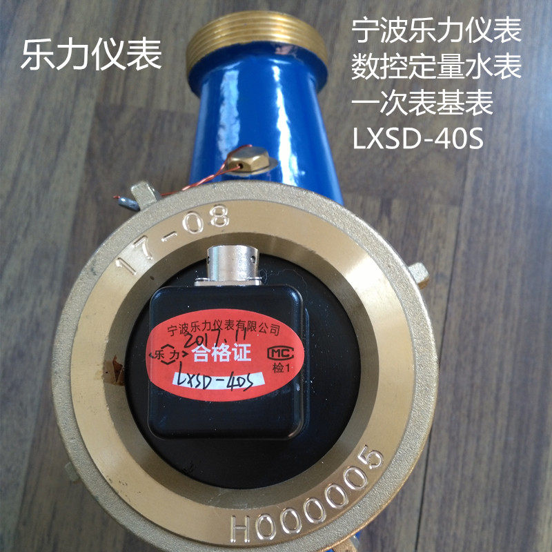 宁波乐力数控定量水表传感器一次