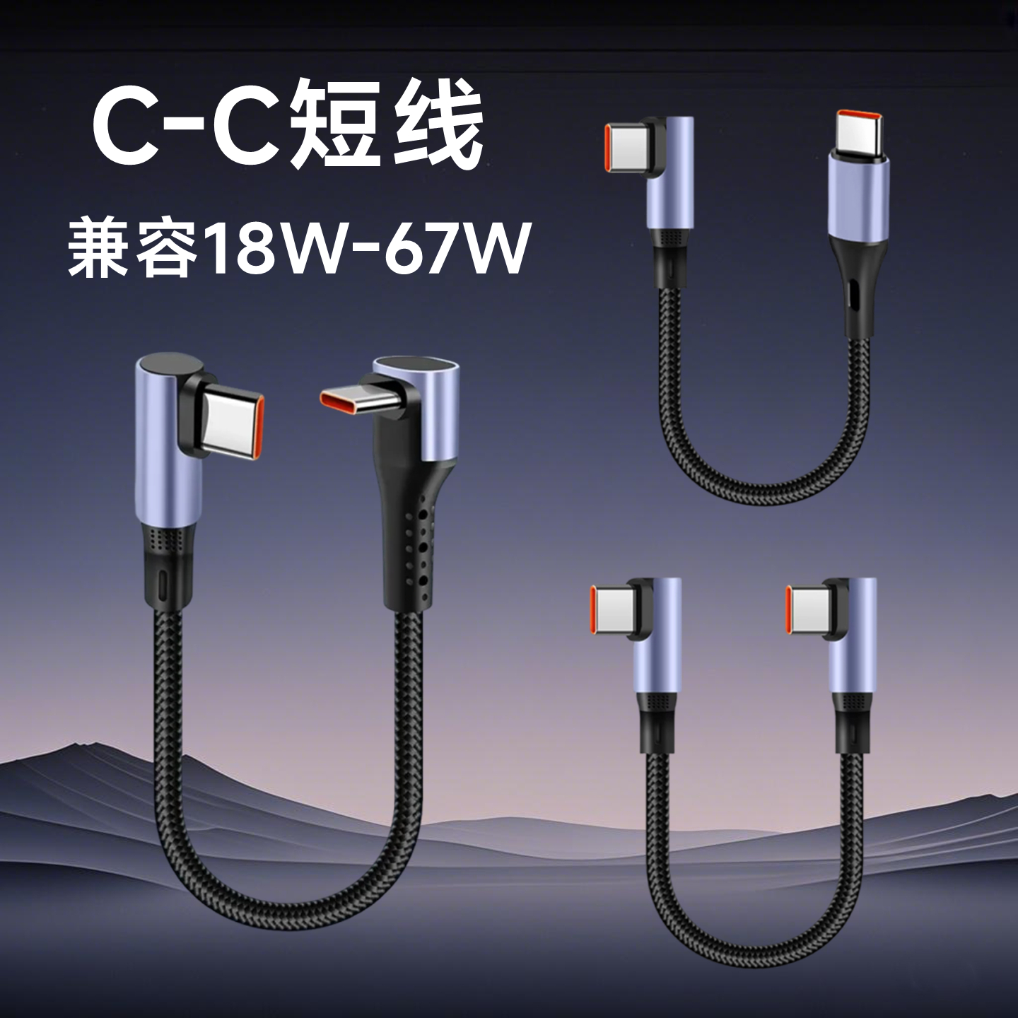 双typec短款PD快充线2usbc数据线适用于C口手机插充电宝电源连接