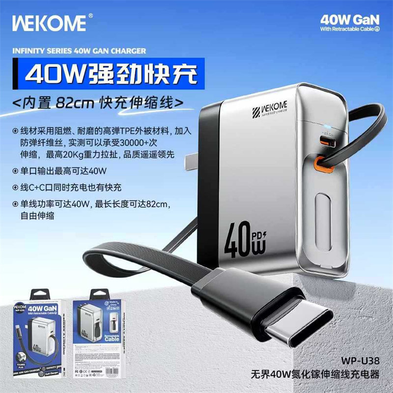 WEKOME 台湾美国加拿大旅行充电器中美标通用插头PD40W拉伸收纳带usbc线一体式便携折叠脚适用于苹果三星手机