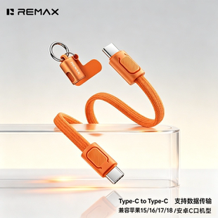 Remax/睿量 便携挂绳收纳挂扣双C口数据线PD快充65W Typec对Typec闪充适用于苹果181716三星S262524 iPhone15