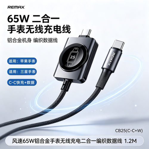 REMAX手表充电线适用于Apple Watch Series Ultra Galaxy Classic