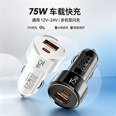 车载叉点器点烟器转换充电插座usba+typec快充适用于苹果三星安卓