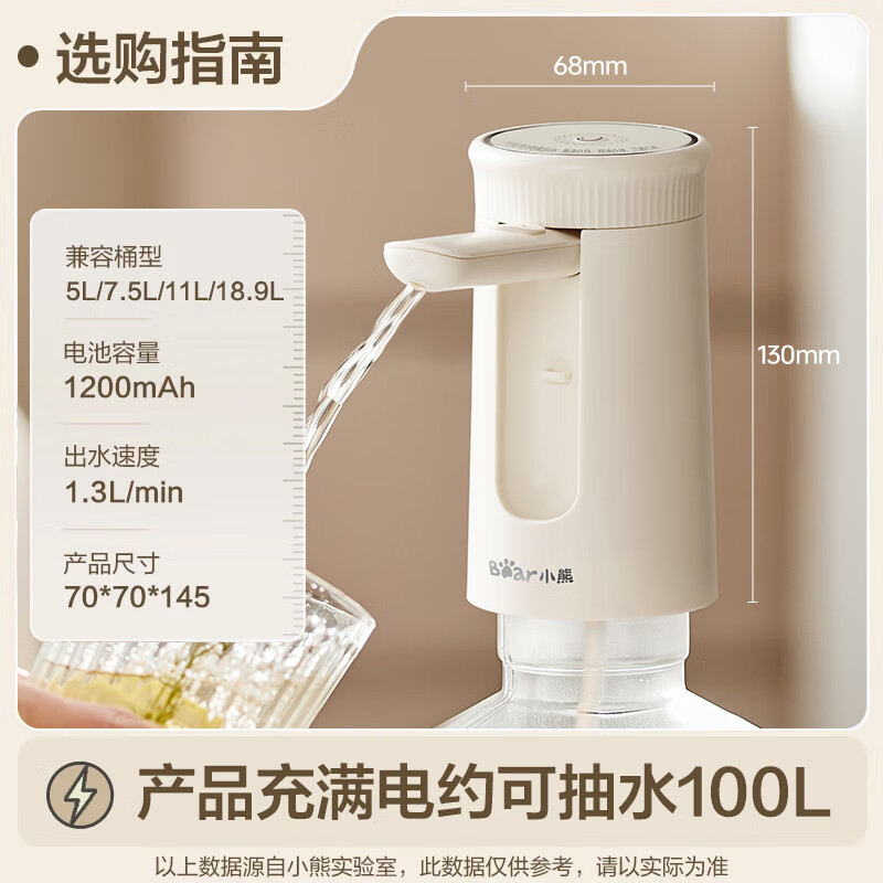 小熊电动抽水器桶装水抽水泵