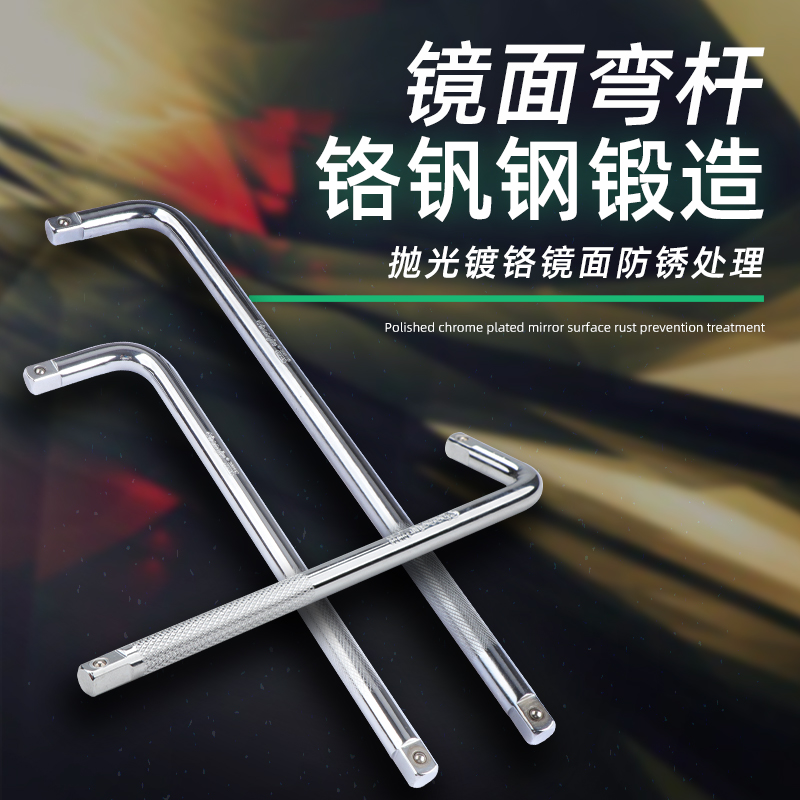 长鹿弯杆1/2寸大飞3/4 1寸加长杆加力杆短接杆L扳手7字型扳手重型
