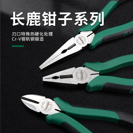 长鹿钢丝钳老虎钳子尖嘴钳省力老虎钳子多功能斜口钳手钳子工具