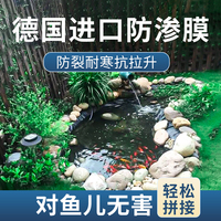 欧亚瑟鱼塘防渗膜生态鱼池防水布土工池塘加厚养殖专用蓄水池防漏